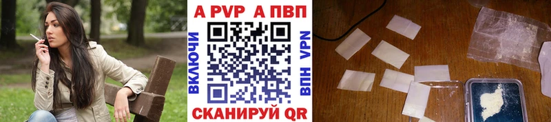 APVP крисы CK  Купить  Удачный 