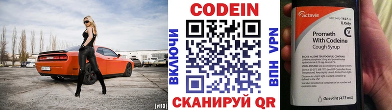 Кодеин напиток Lean (лин)  Купить где  Удачный 