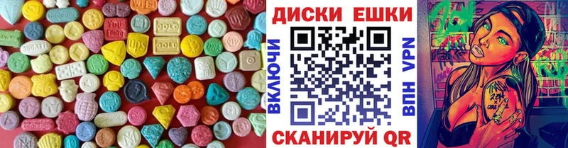 Ecstasy круглые  Купить  Удачный 
