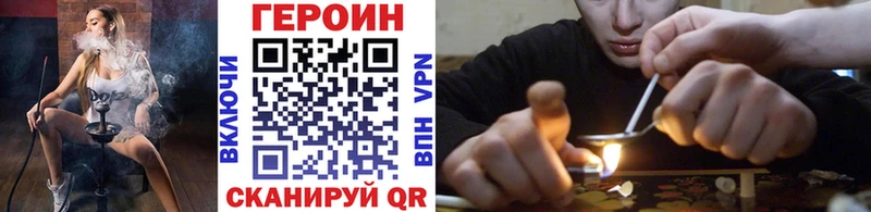 Героин Heroin Купить Удачный
