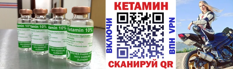КЕТАМИН VHQ  Купить закладки  Удачный 