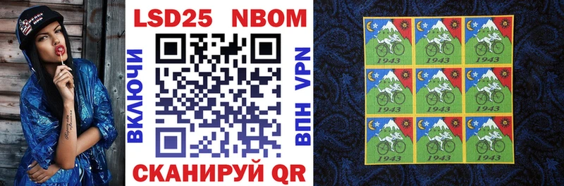 Марки N-bome 1500мкг Купить где Удачный