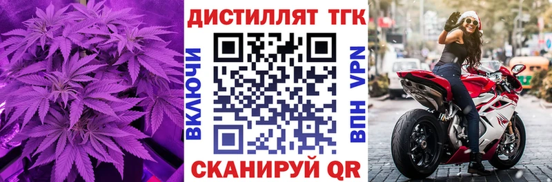 ТГК жижа  Купить где  Удачный 